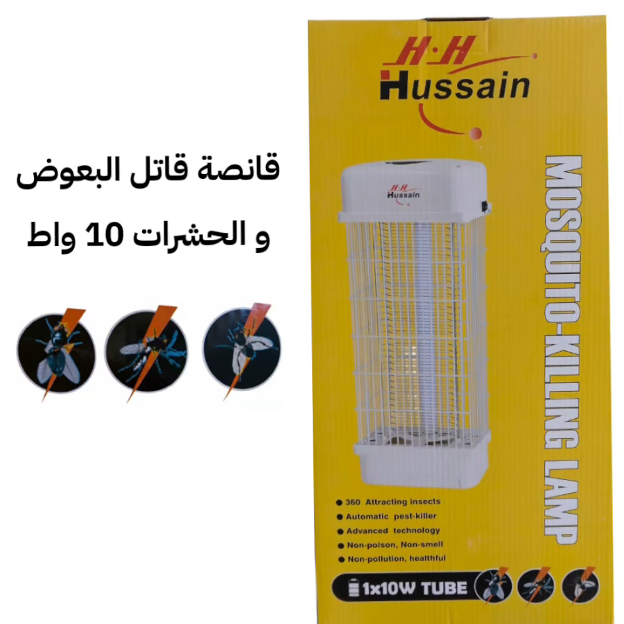 mosquito - killing lamp 10W