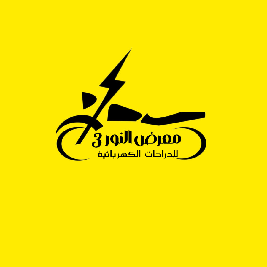معرض النور
