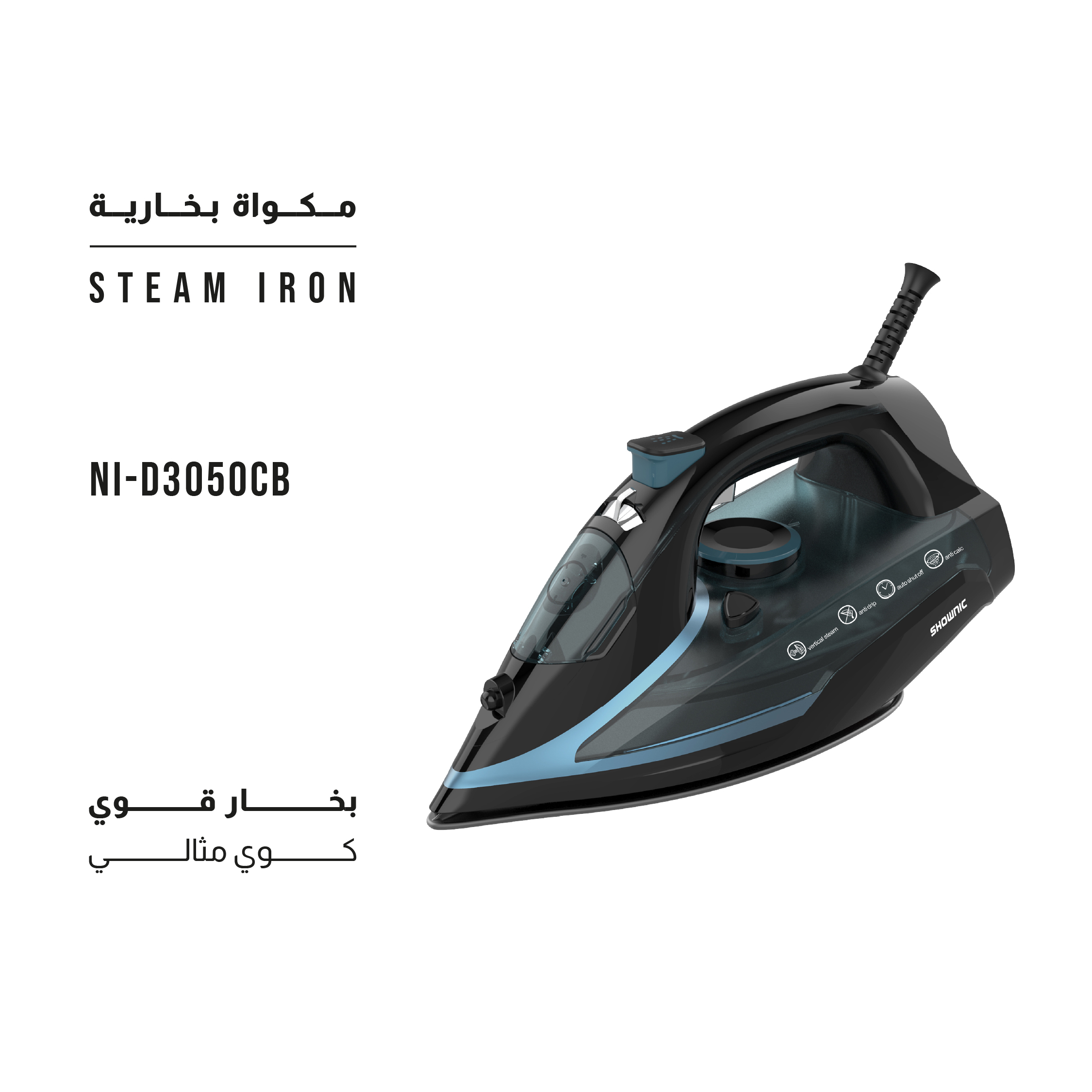 مكواة بخار 3050 واط لون اسود - قاعدة سيراميك
