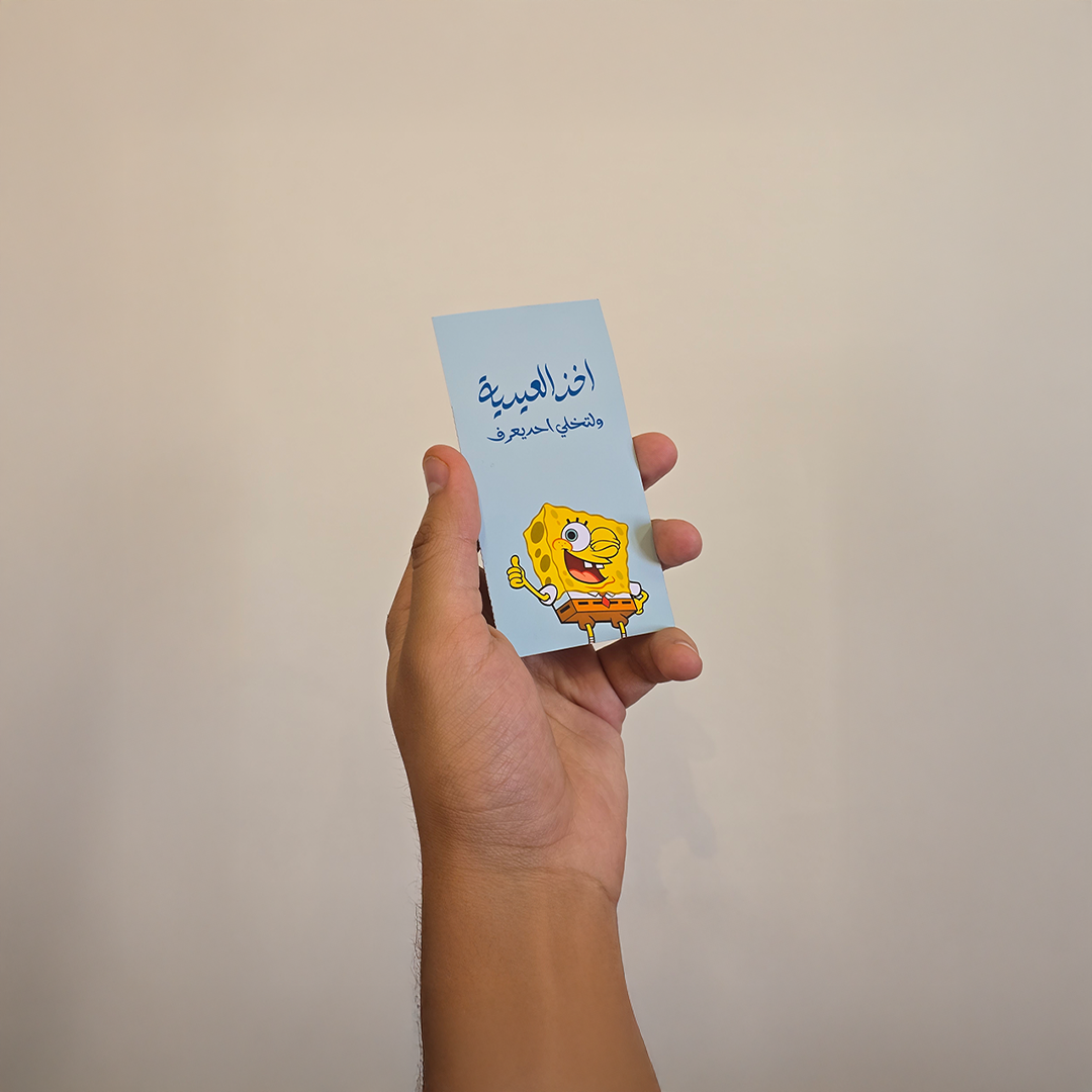 ظرف عيدية - ايامك سعيدة