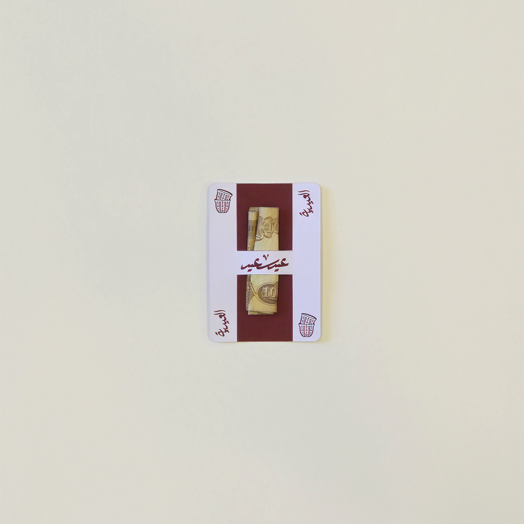 كارت عيدية - فنجان