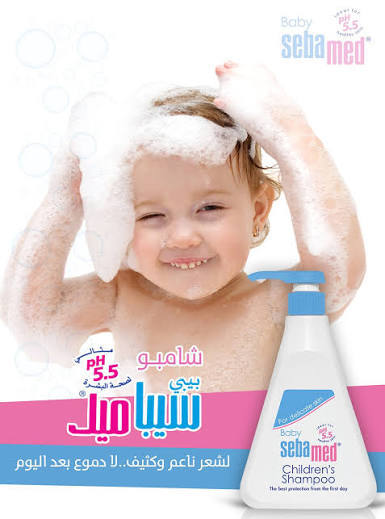 شامبو بيبي سيبا ميد