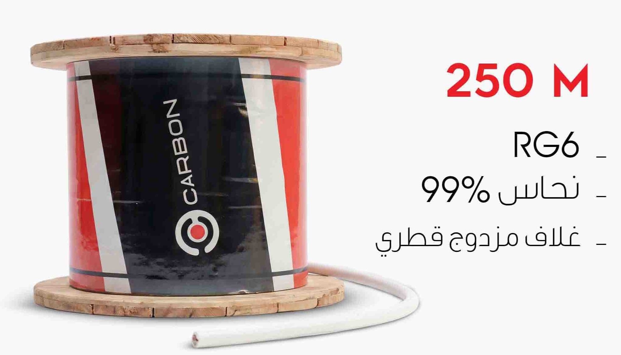 كيبل كاميرات RG6 بطول 250 متر نحاس نقي 99% غلاف مزدوج كاربون