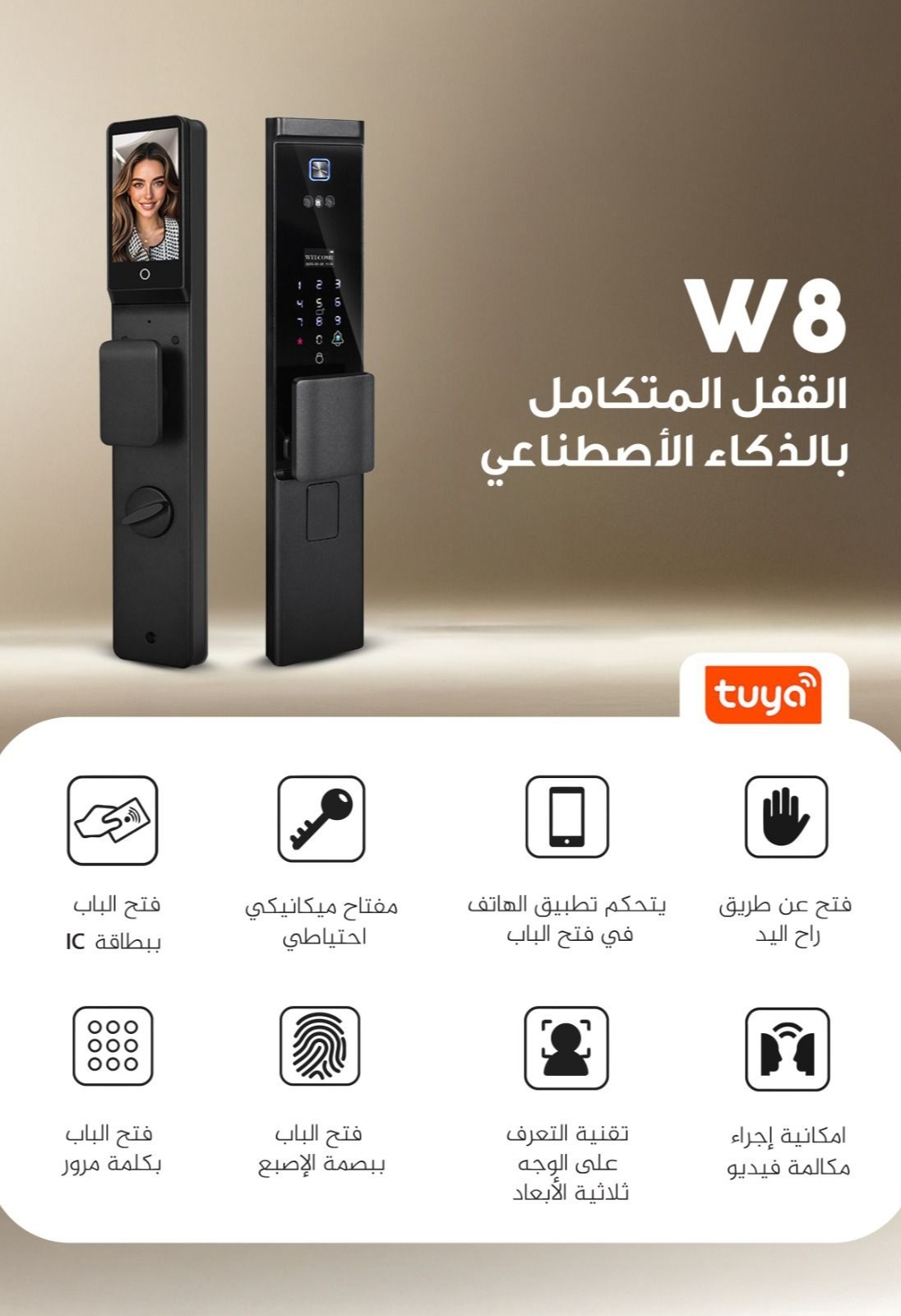 Carbon W8 Smart Door Lock
