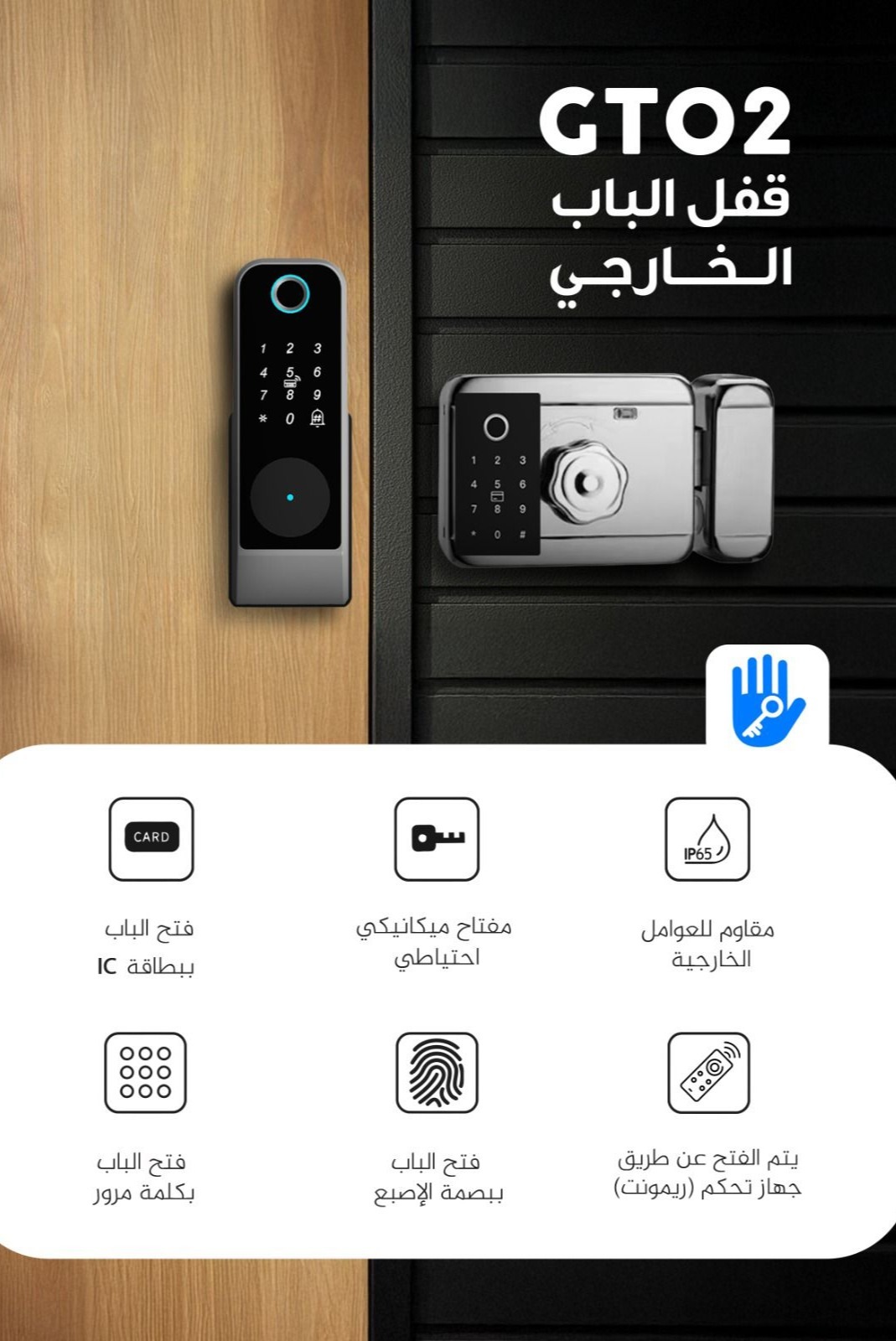 Carbon GT02 Smart Door Lock