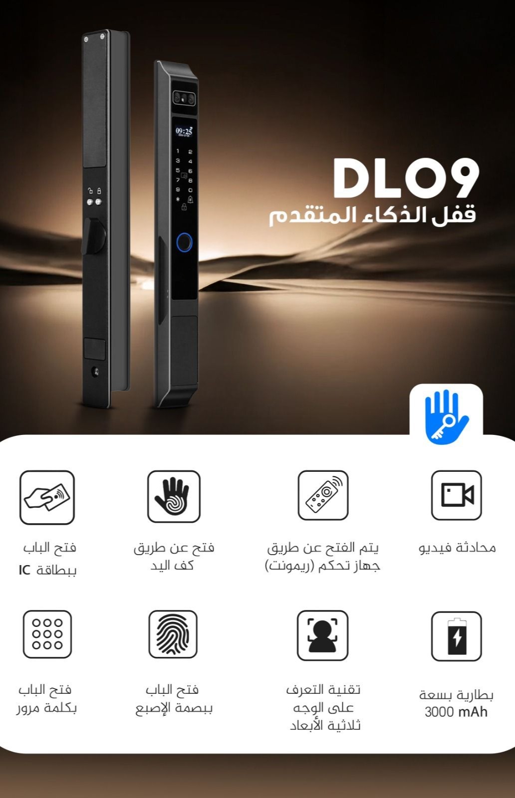 Carbon DL09 Smart Door Lock