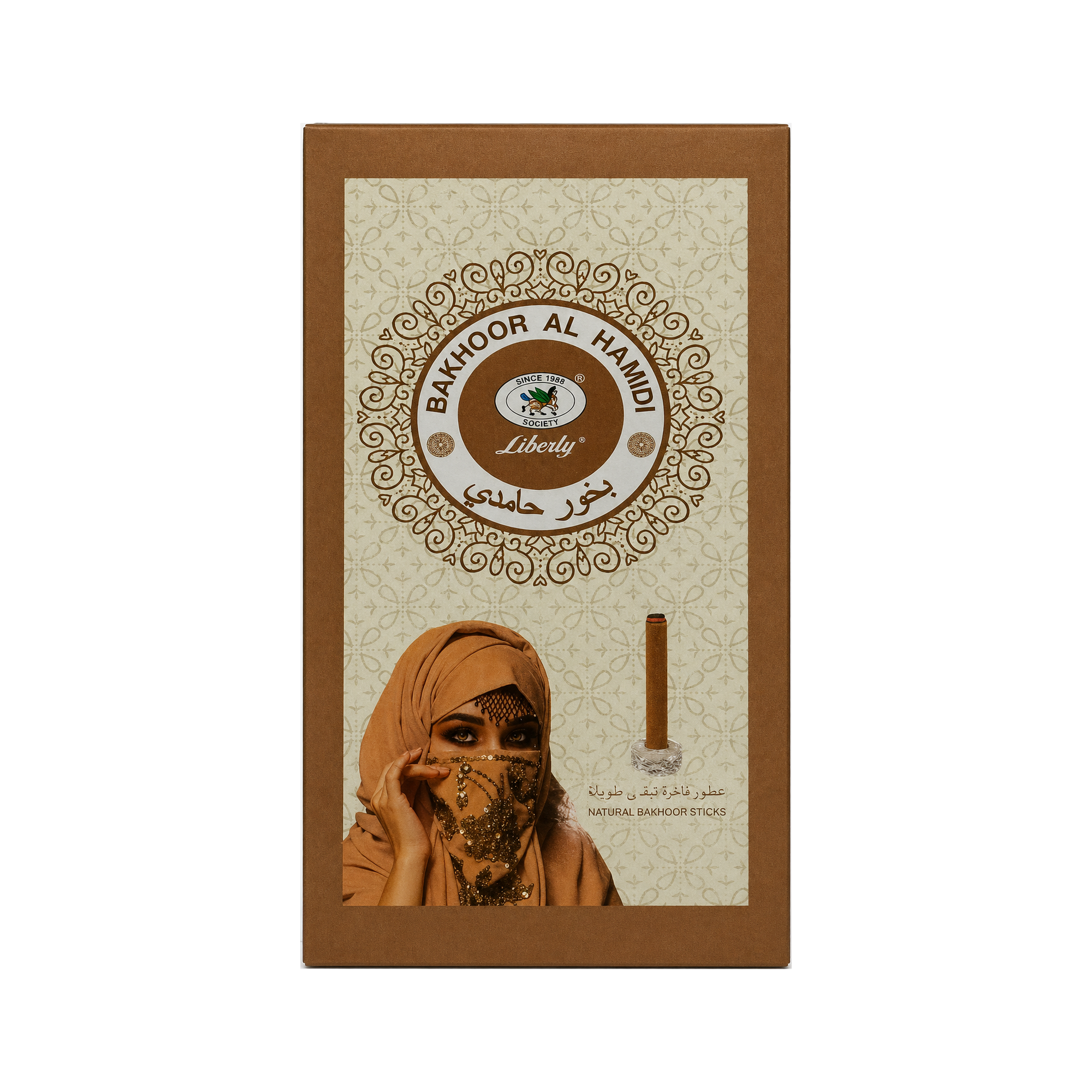 بخور الحميدي