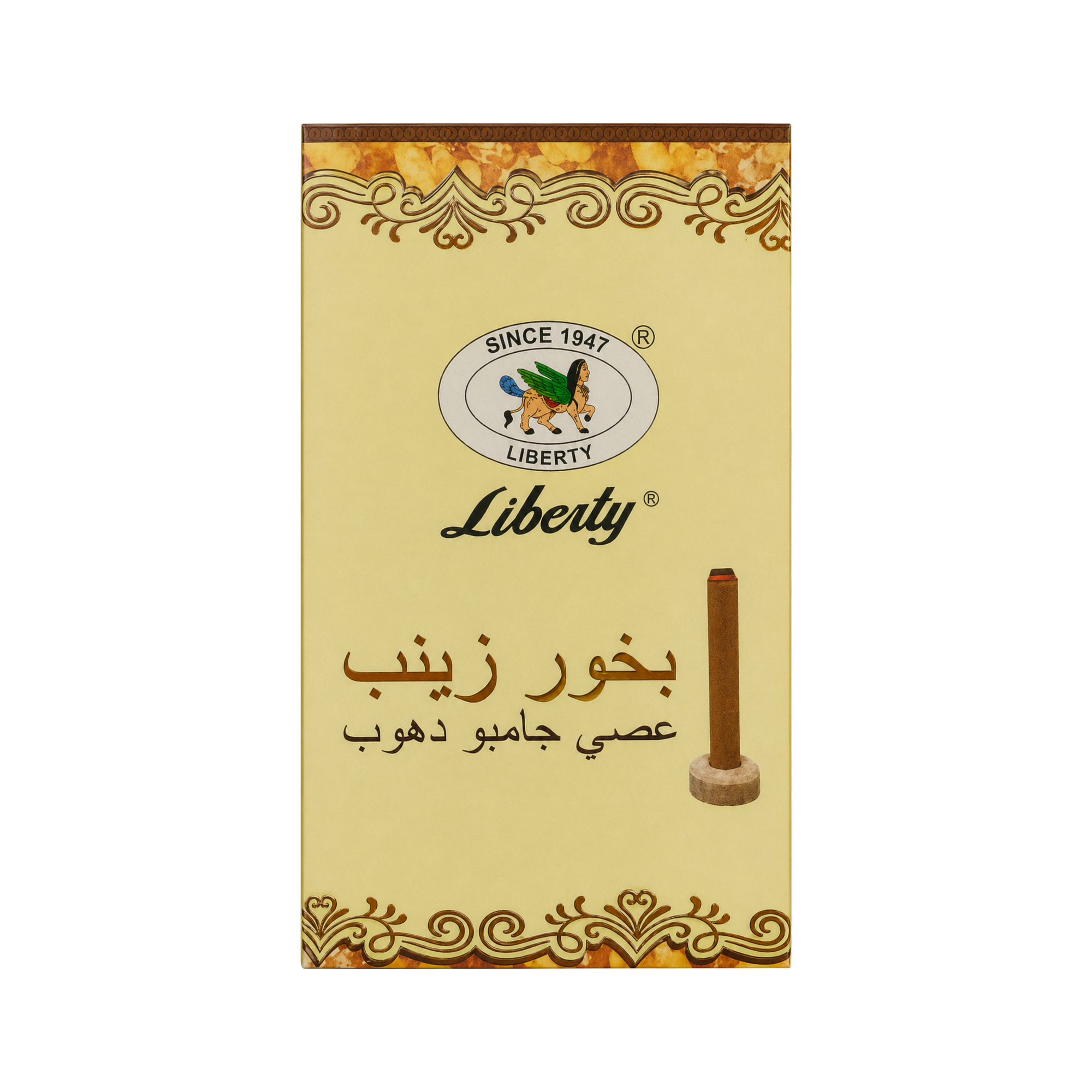 معمول زينب
