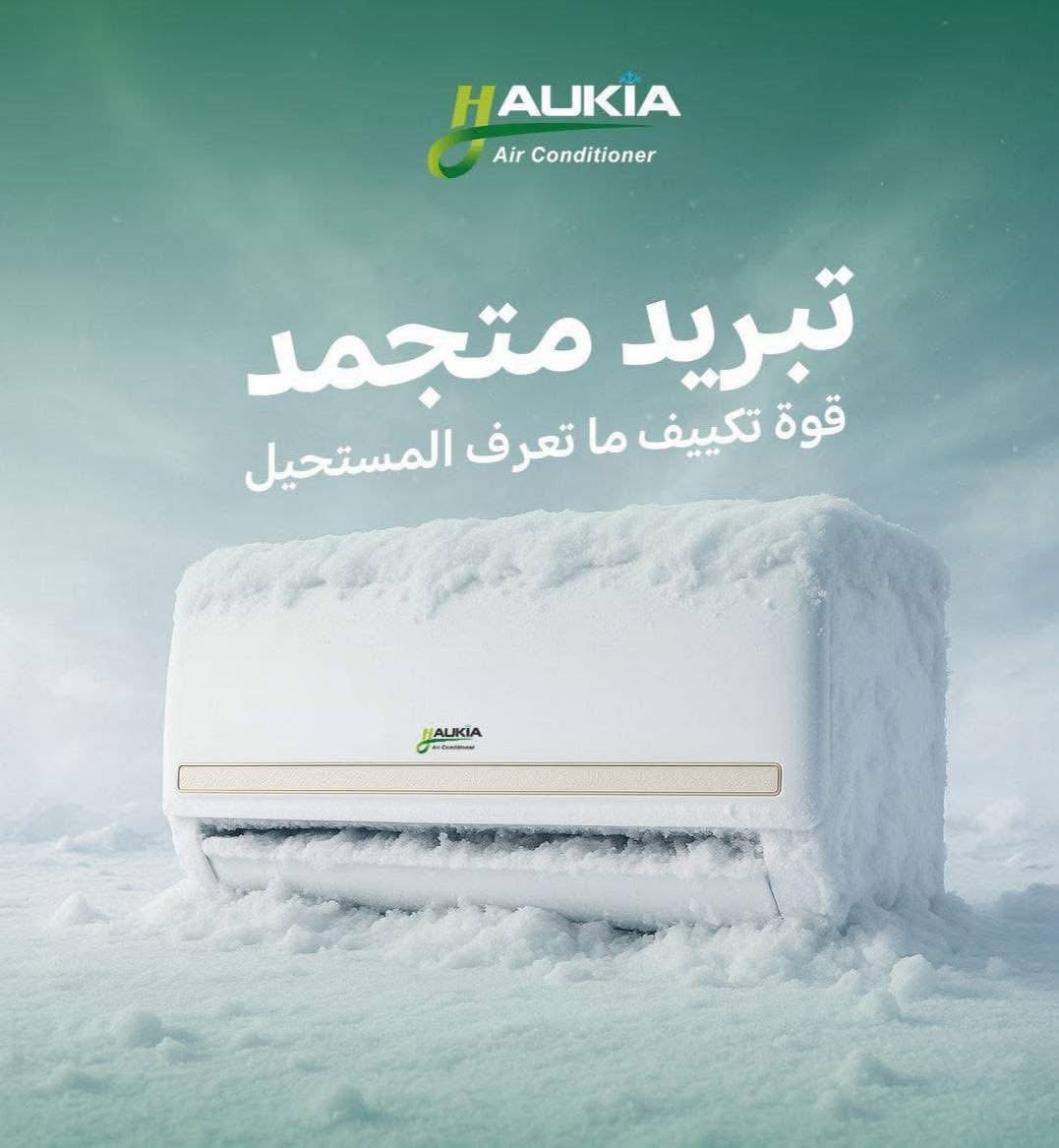 سبلت جداري اوكيا 1.5 طن انفيرتر