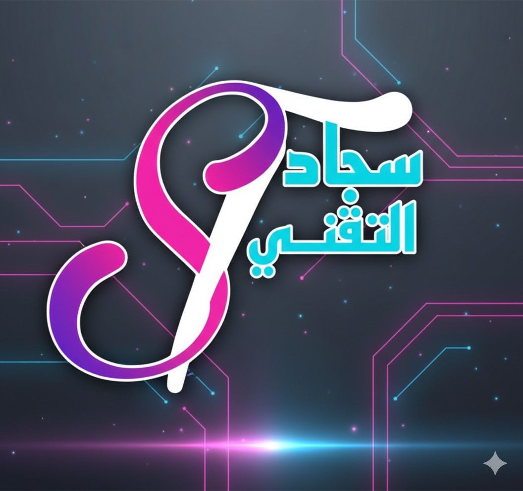 مكتب سجاد التقني