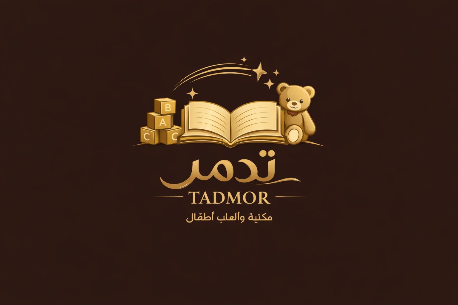 مكتبة تدمر