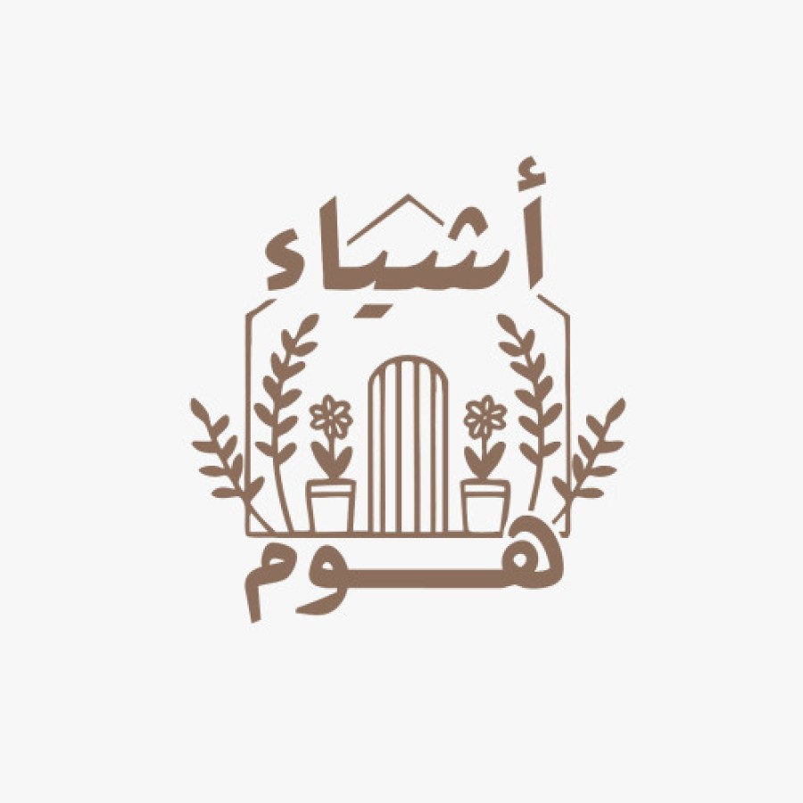 اشياء هوم