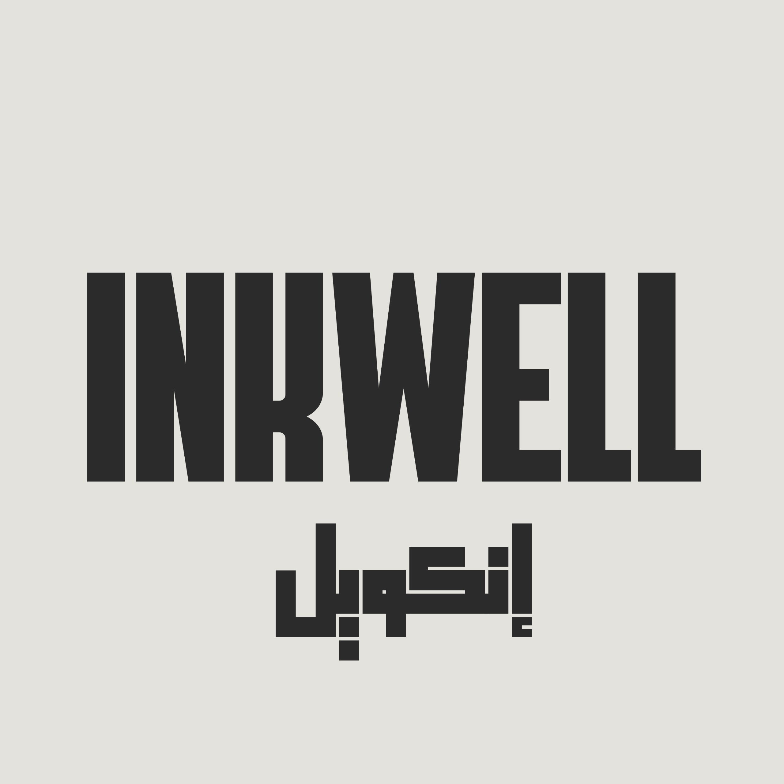 INKWELL انكويل