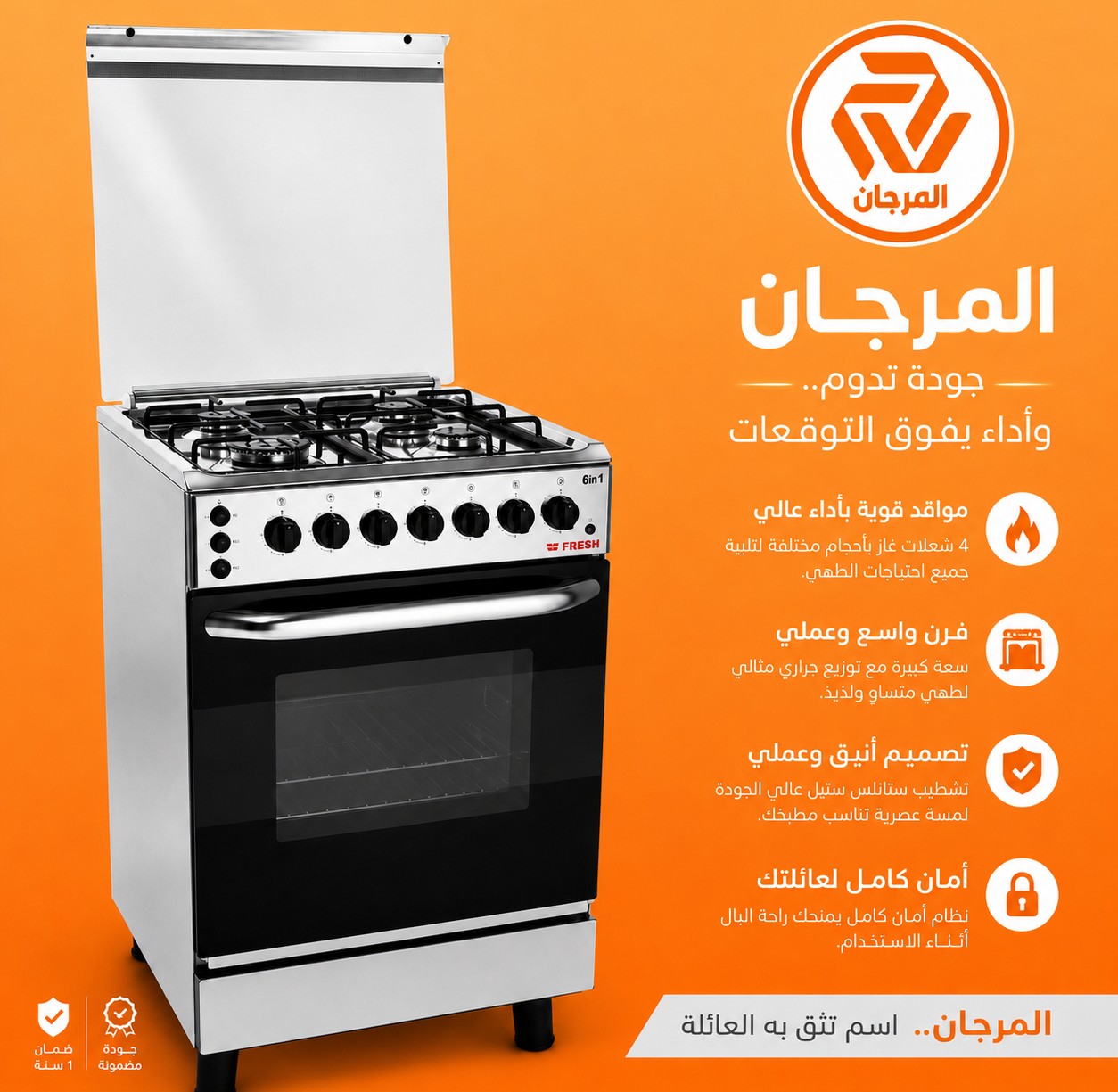 طباخ فرش قياس { 60 * 60 }