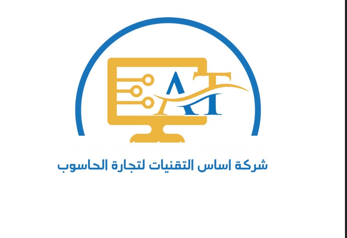 شركة اساس التقنيات لتجارة الحاسوب