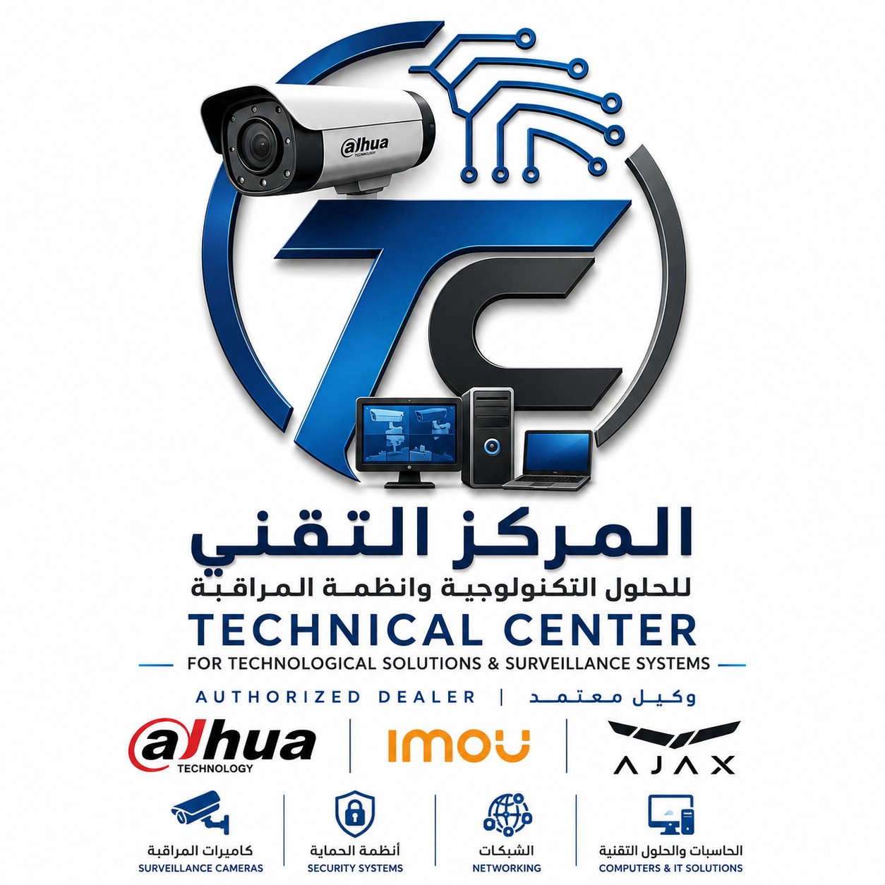 المركز التقني للحلول التكنولوجية وانظمة المراقبة