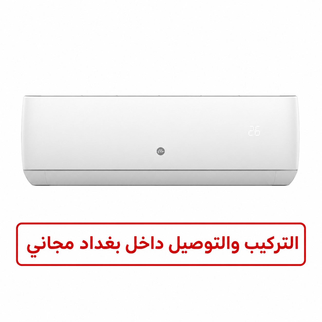 سبلت فلو جداري 1 طن اعتيادي – SH12X23 FLO Inverter Wall Split AC 1 Ton ...
