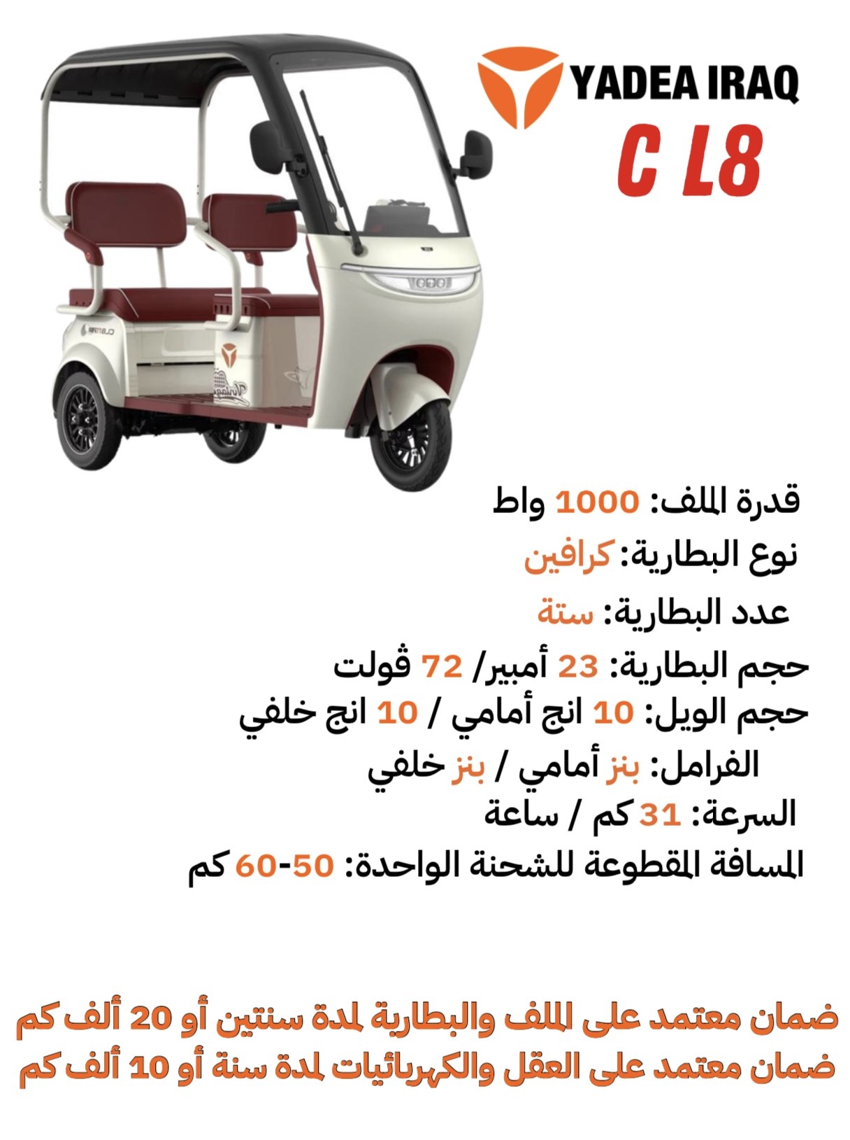 Yadia CI8 Cargo Bike