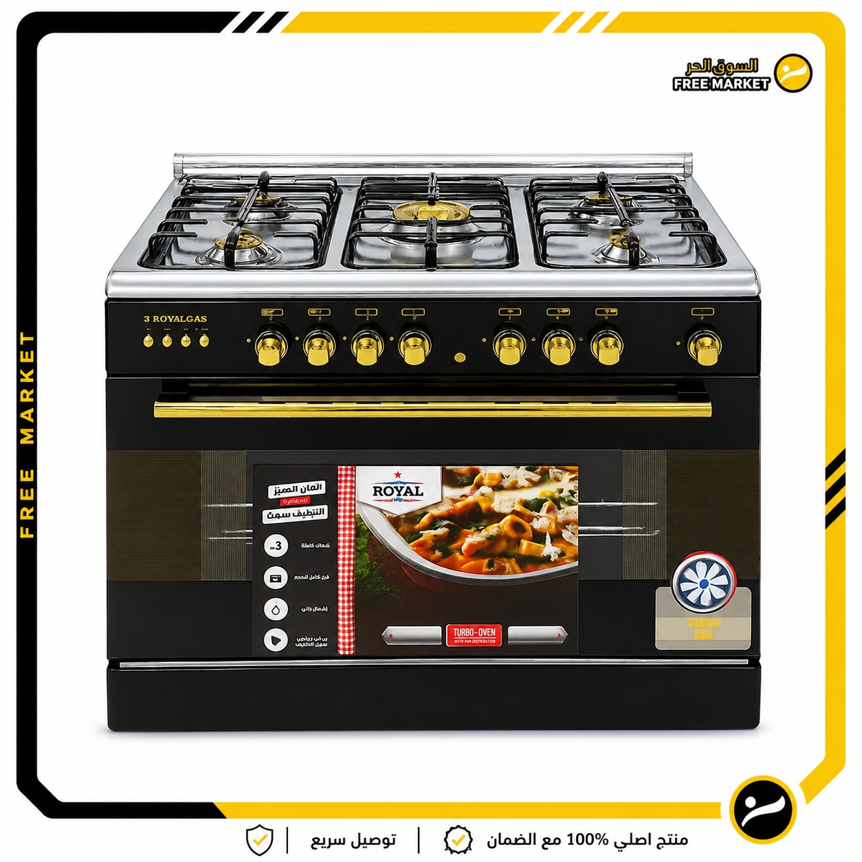 طباخ رويال كاز المصري حجم 90×60 ملكي اسود