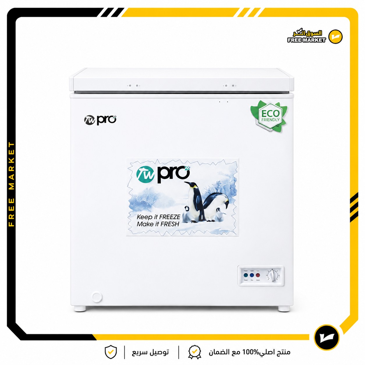 مجمدة برو حجم 6 قدم ابيض