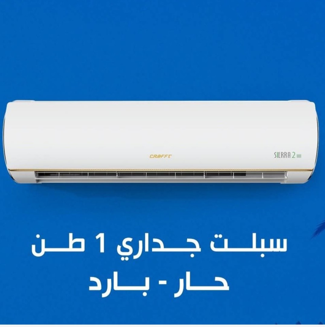 Air-condition -CRAFFT -  1 TON