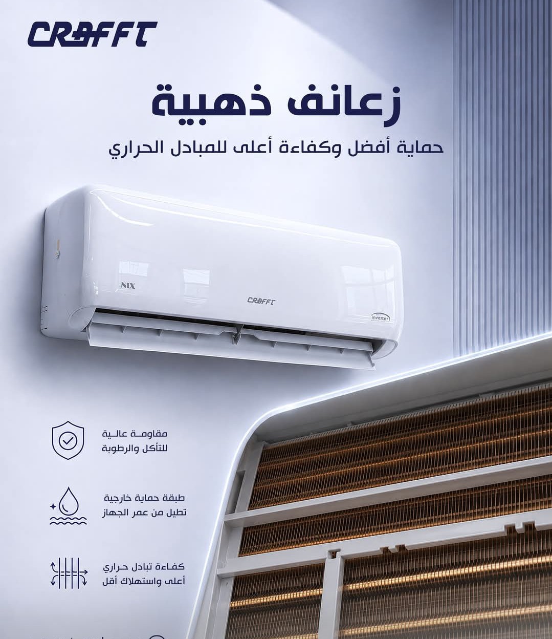 Air-condition -CRAFFT INVERTER NIX 6 level - 1 TON