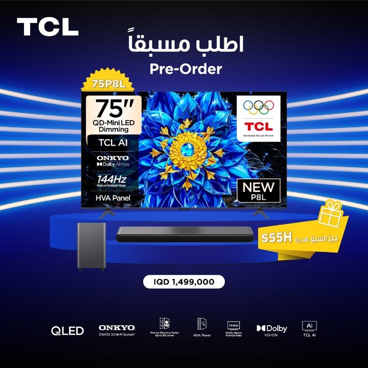 تلفزيون TCL P8L - QD‑Mini LED ذكي 75 بوصة - 4K - 144Hz - Google TV + هدية ساوندبار S55H