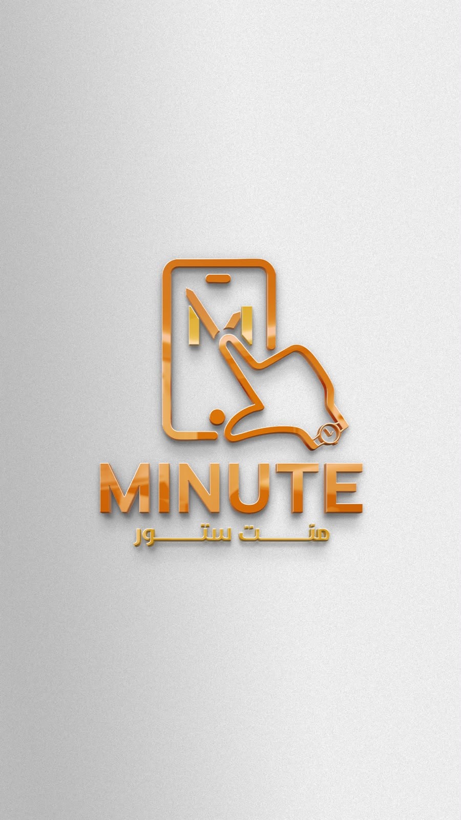Minute Store منت ستور