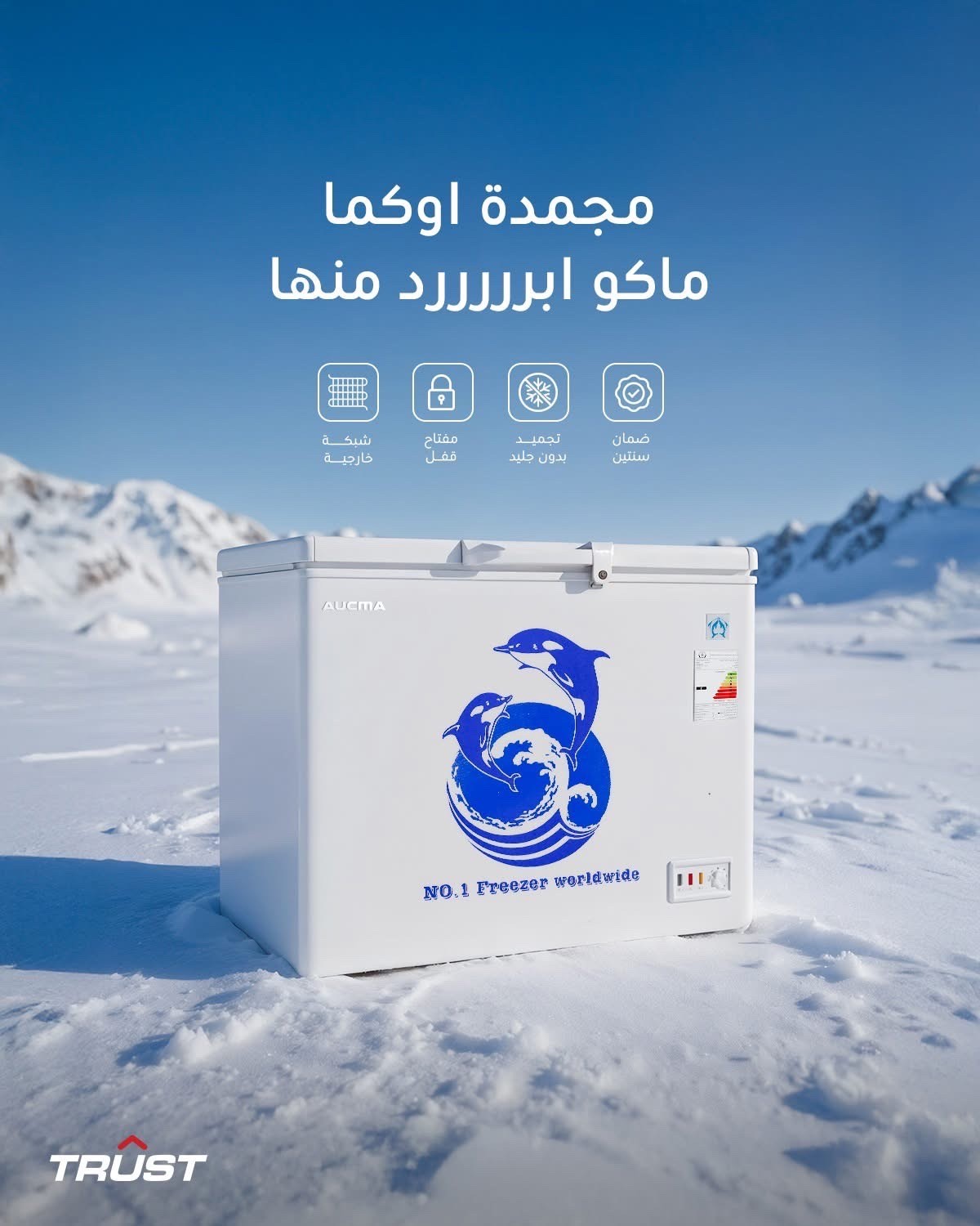 مجمده اوكما حجم 16 قدم