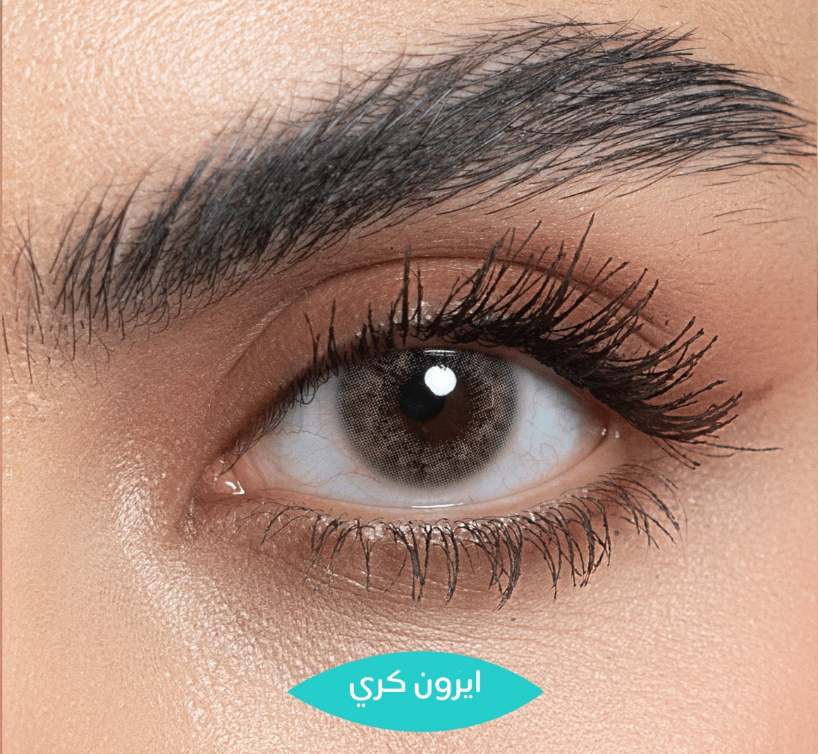 عدسات تركواز الطبية أخضر مع رمادي – ايرون كري
