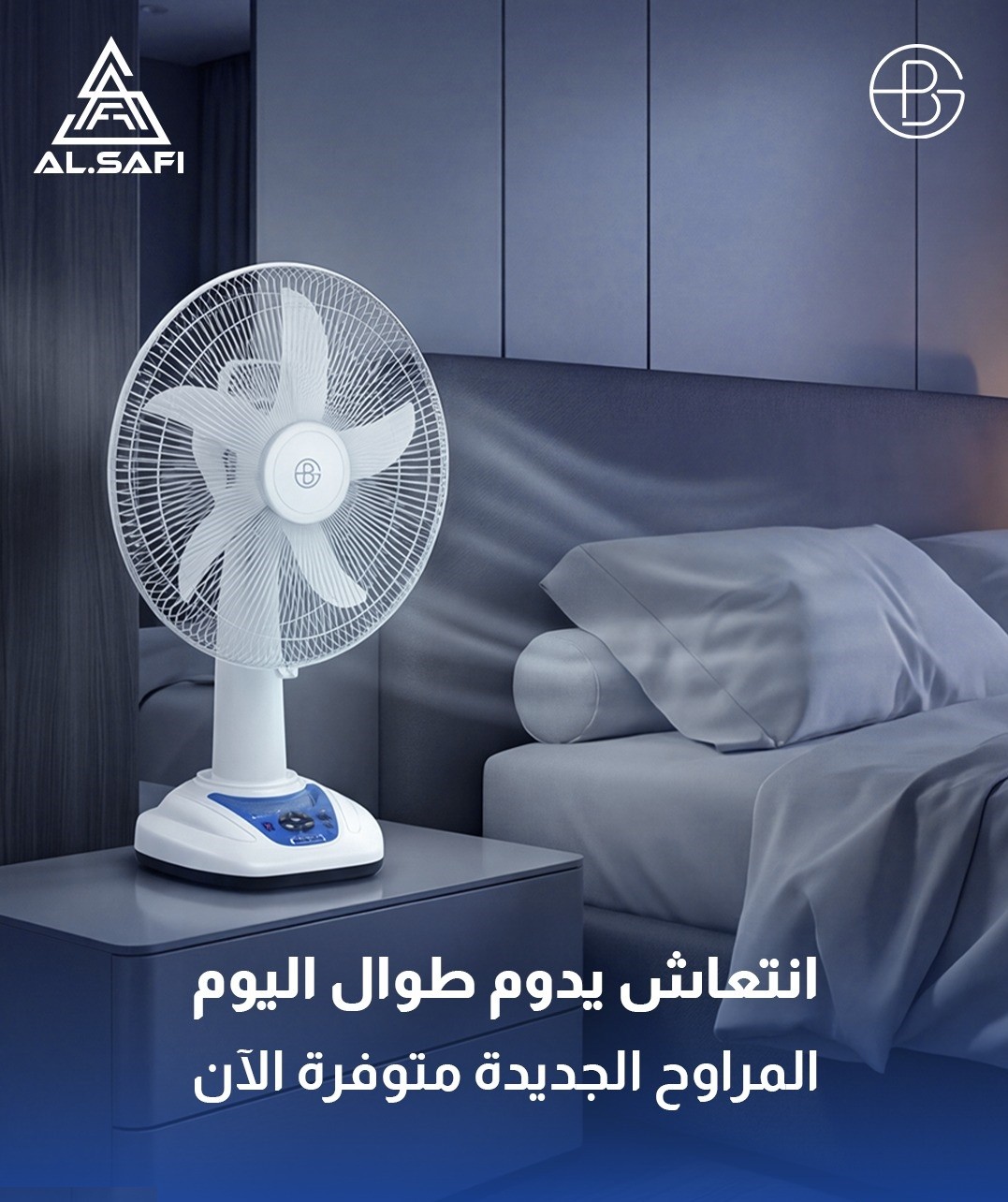 Nigel Delon Rechargeable Table Fan with Remote