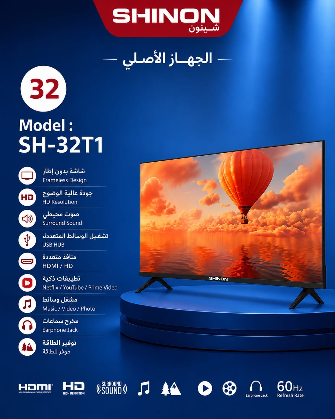 شاشة شينون 32 | بدون اطار