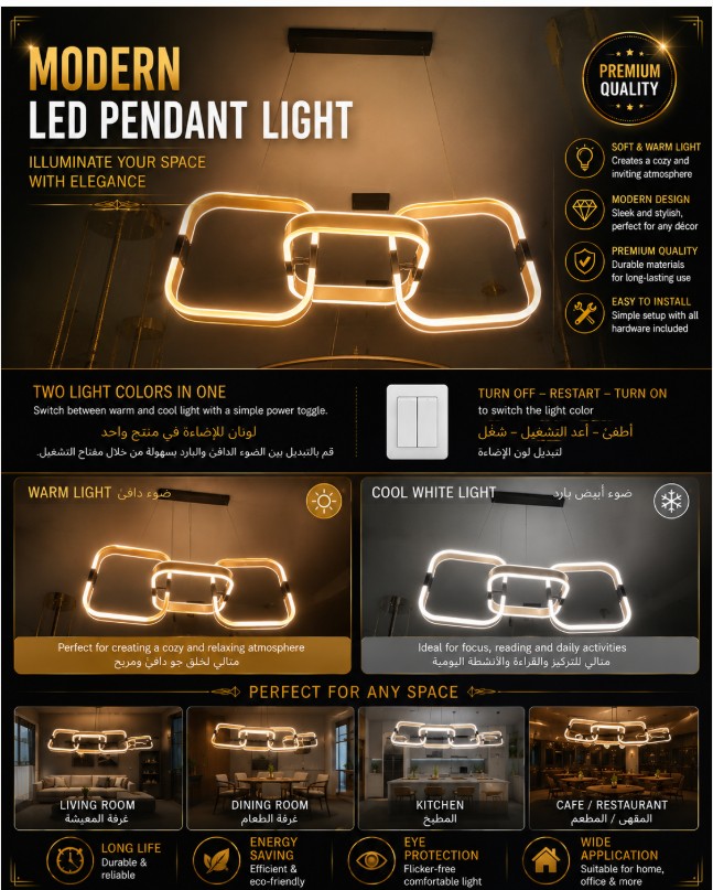 ثريا LED هندسية