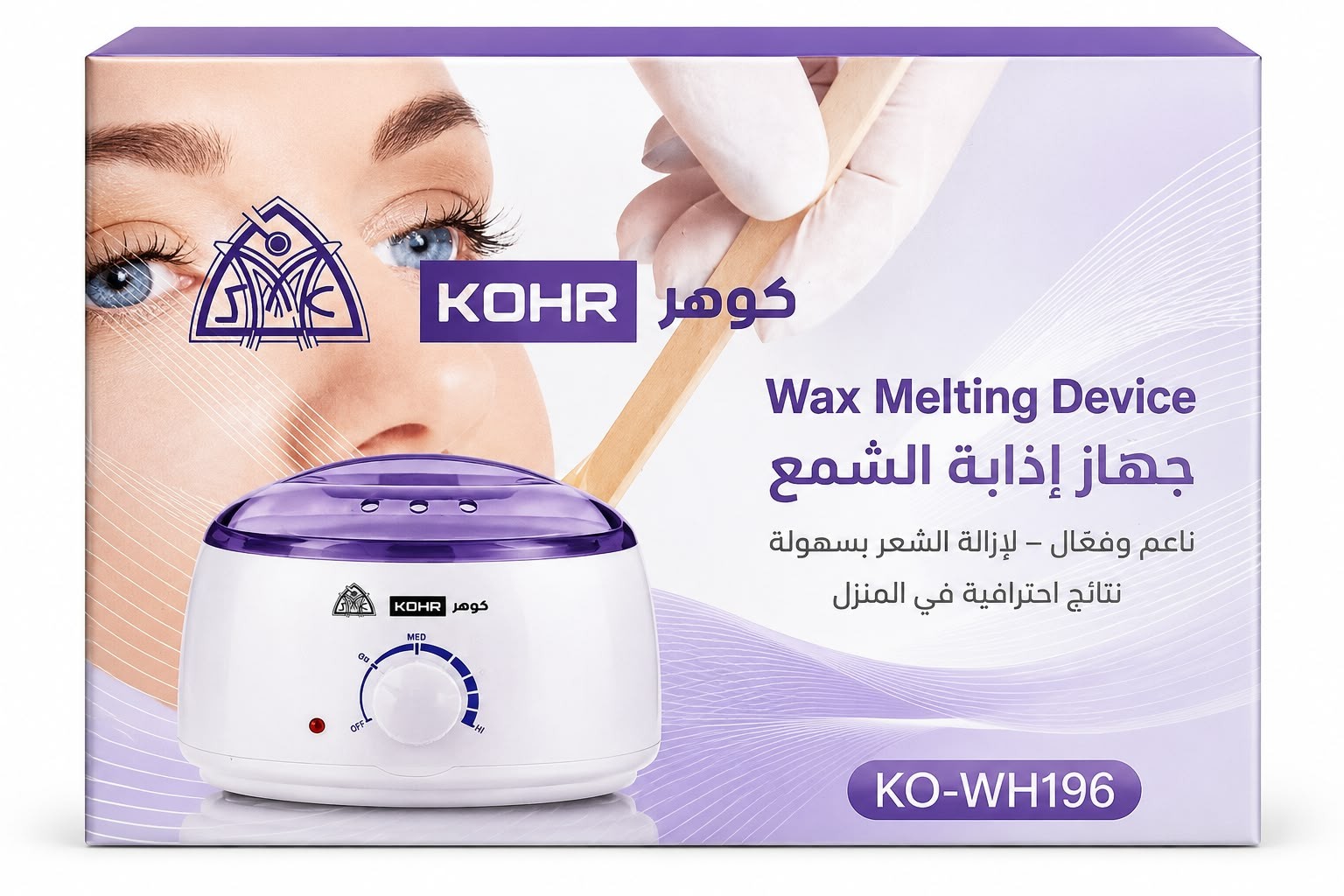 جهاز إذابة الشمع كوهر KO-WH196 لإزالة الشعر