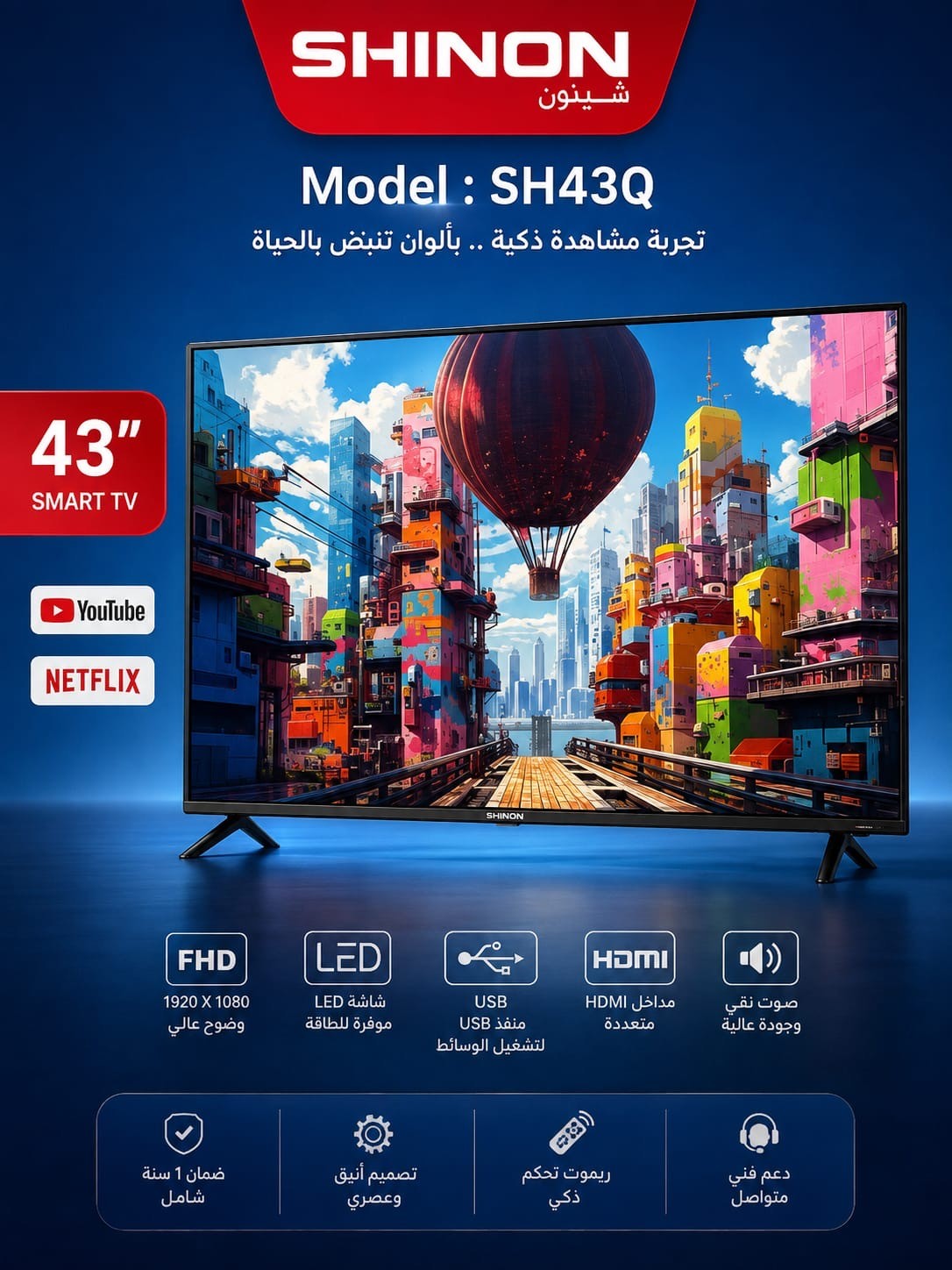 شاشة شينون 43 بوصة سمارت LED FHDSH43Q