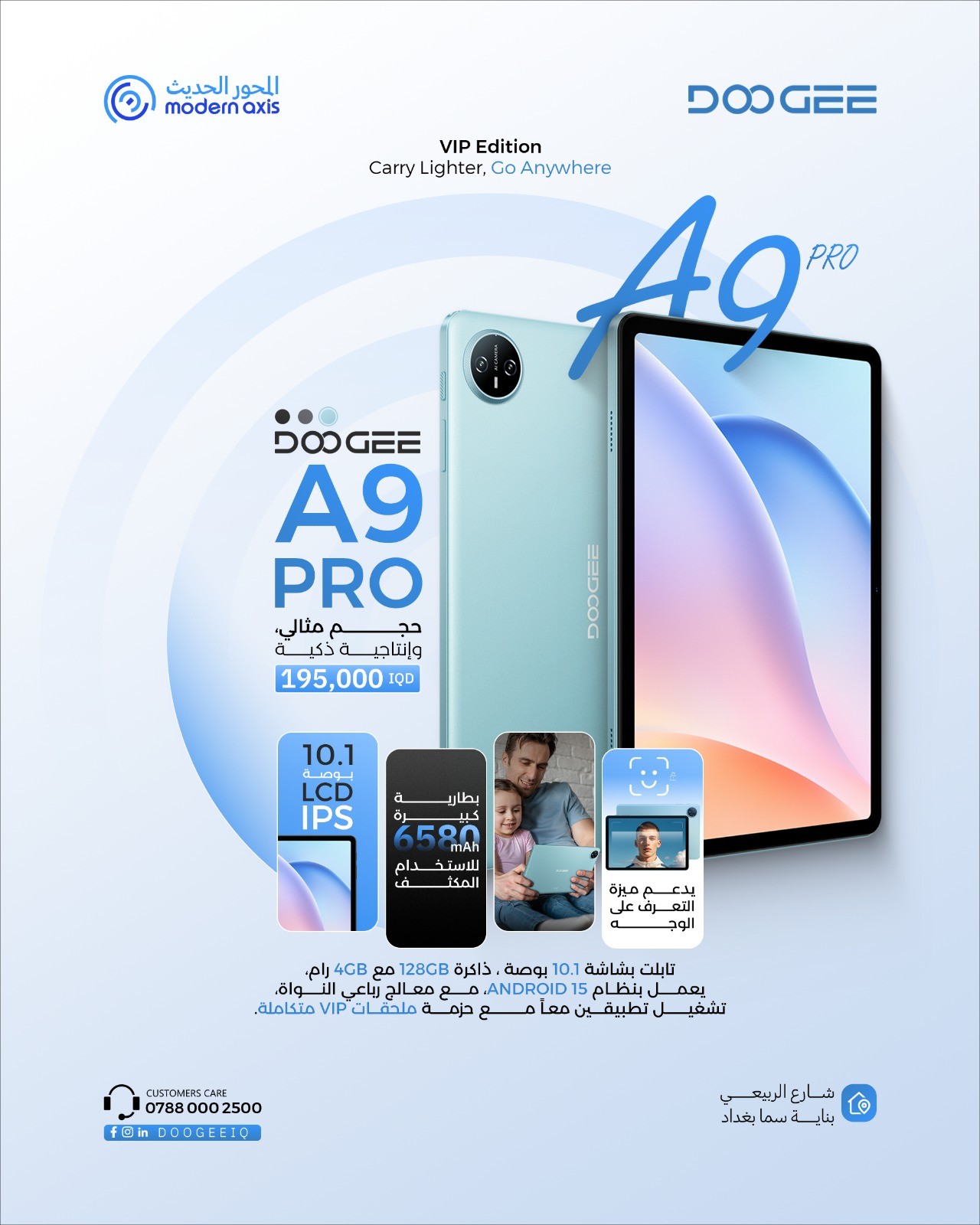 جهاز DOOGEE Tab A9 Pro 4/128 بشاشة 10 بوصة
