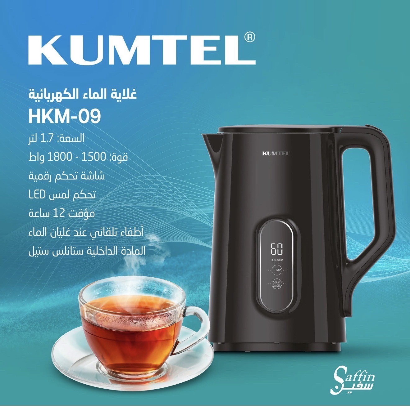 غلاية ماء كوميتل