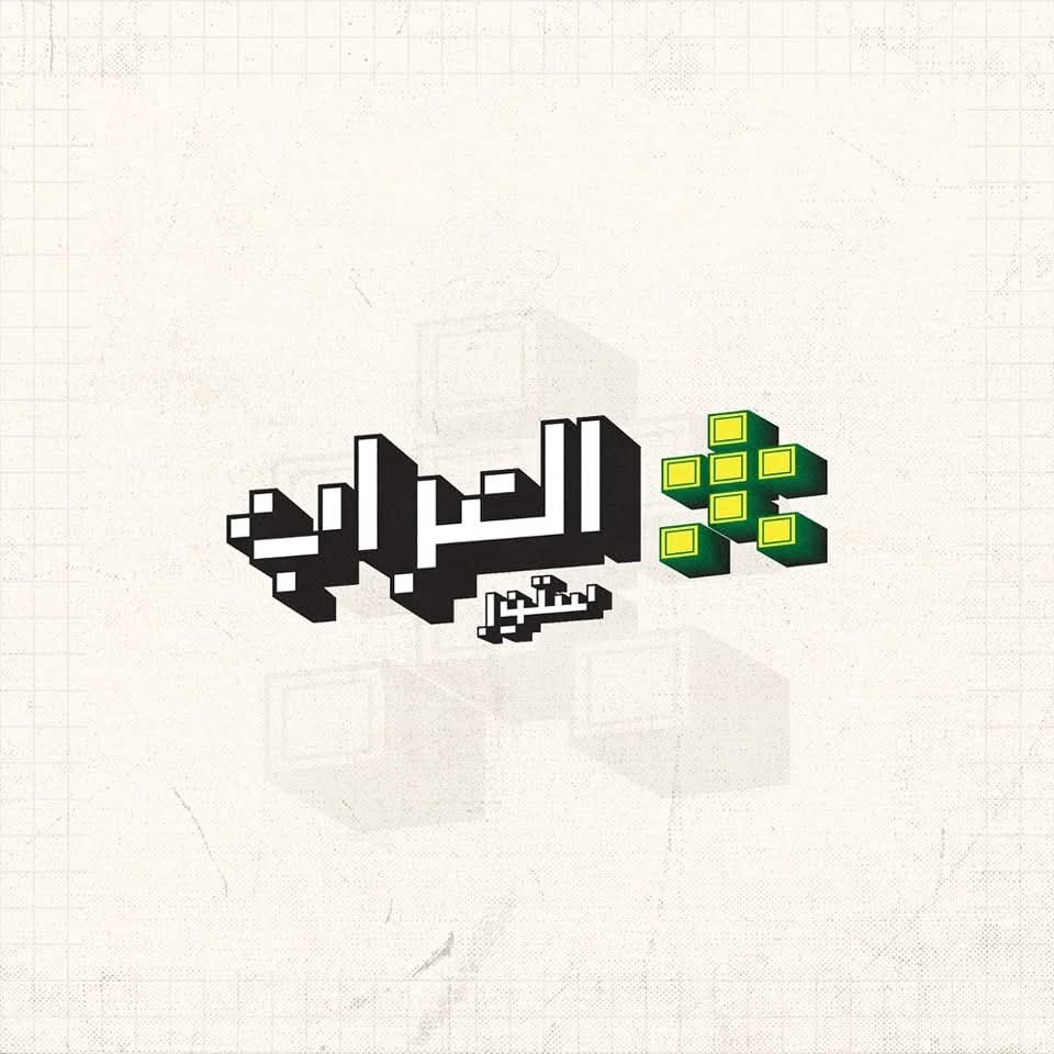 مكتب العراب