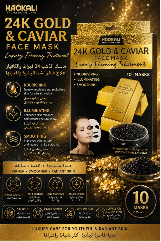 قناع الوجه بالذهب والكافيار 30 مل × 10 قطع