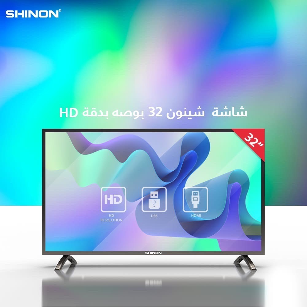 شاشة شينون قياس 32 انج المتطورة كلياً