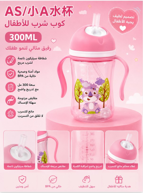 زجاجة ماء