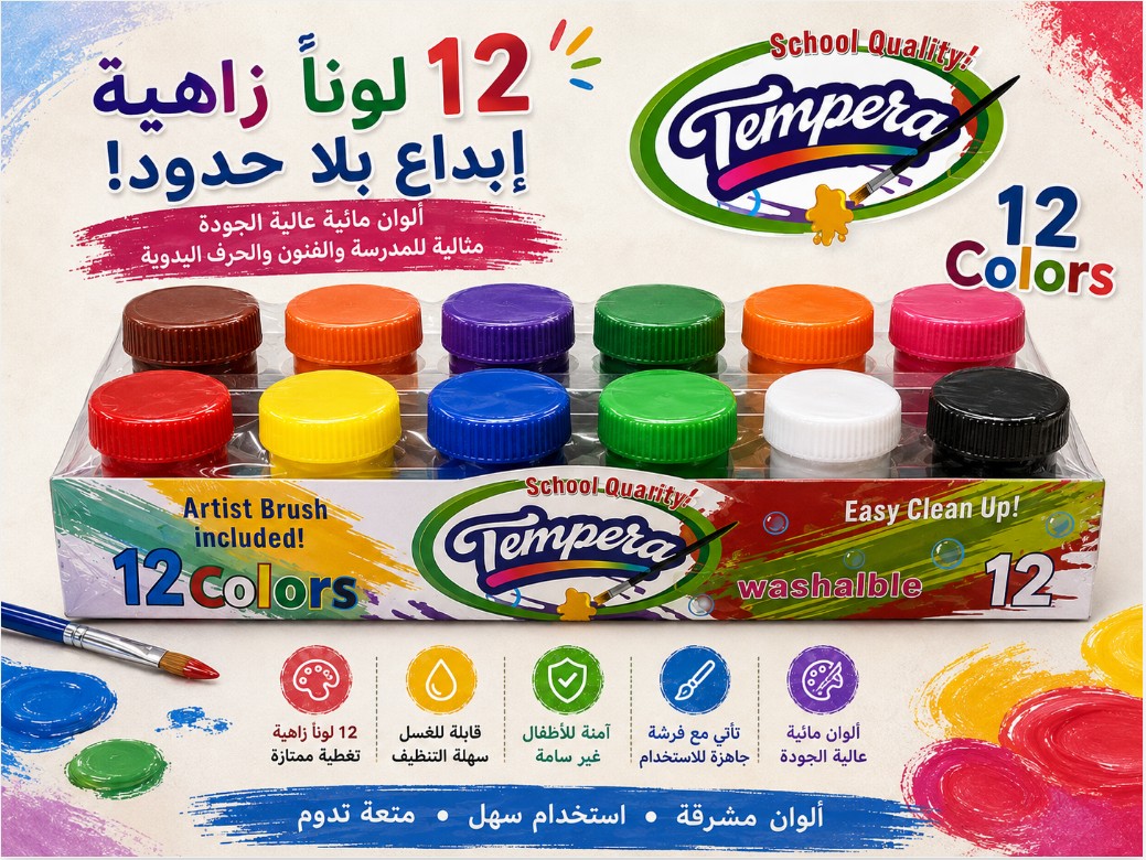 ألوان رسم 12 لون