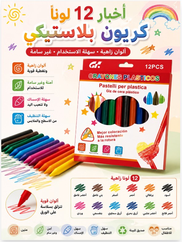 شمع تلوين 12 لونًا