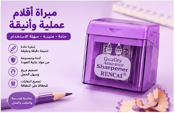 RC8220 Pencil Sharpener