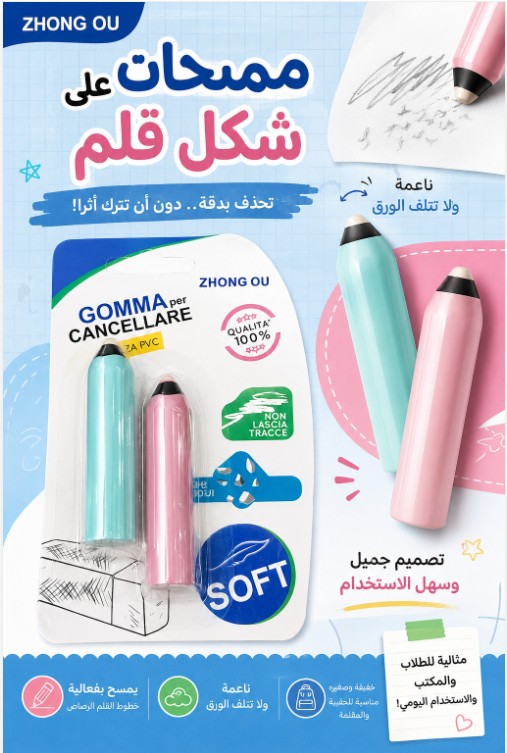 ممحاة على شكل قلم E2012-2