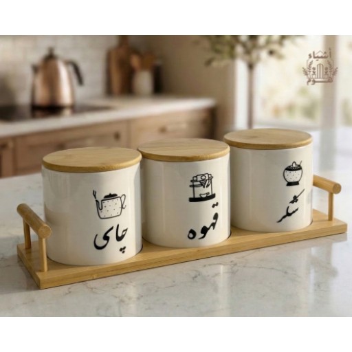 طقم علب حفظ الشاي والقهوة والسكر سيراميك أسطواني مع أغطية وصينية تقديم من خشب البامبو (3 قطع)