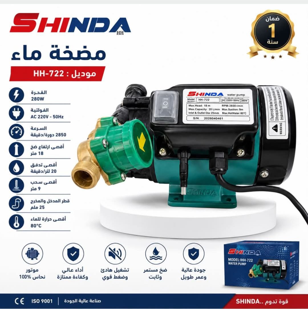 ماطور نازل 722 280 واط اصلي