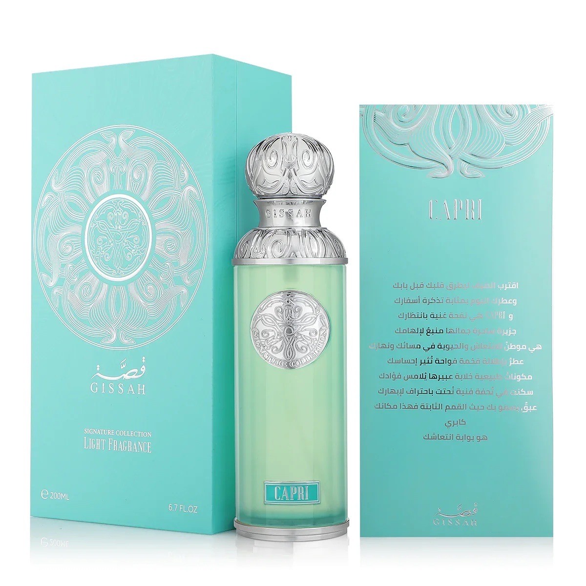 عطر  قصة كابري للجنسين