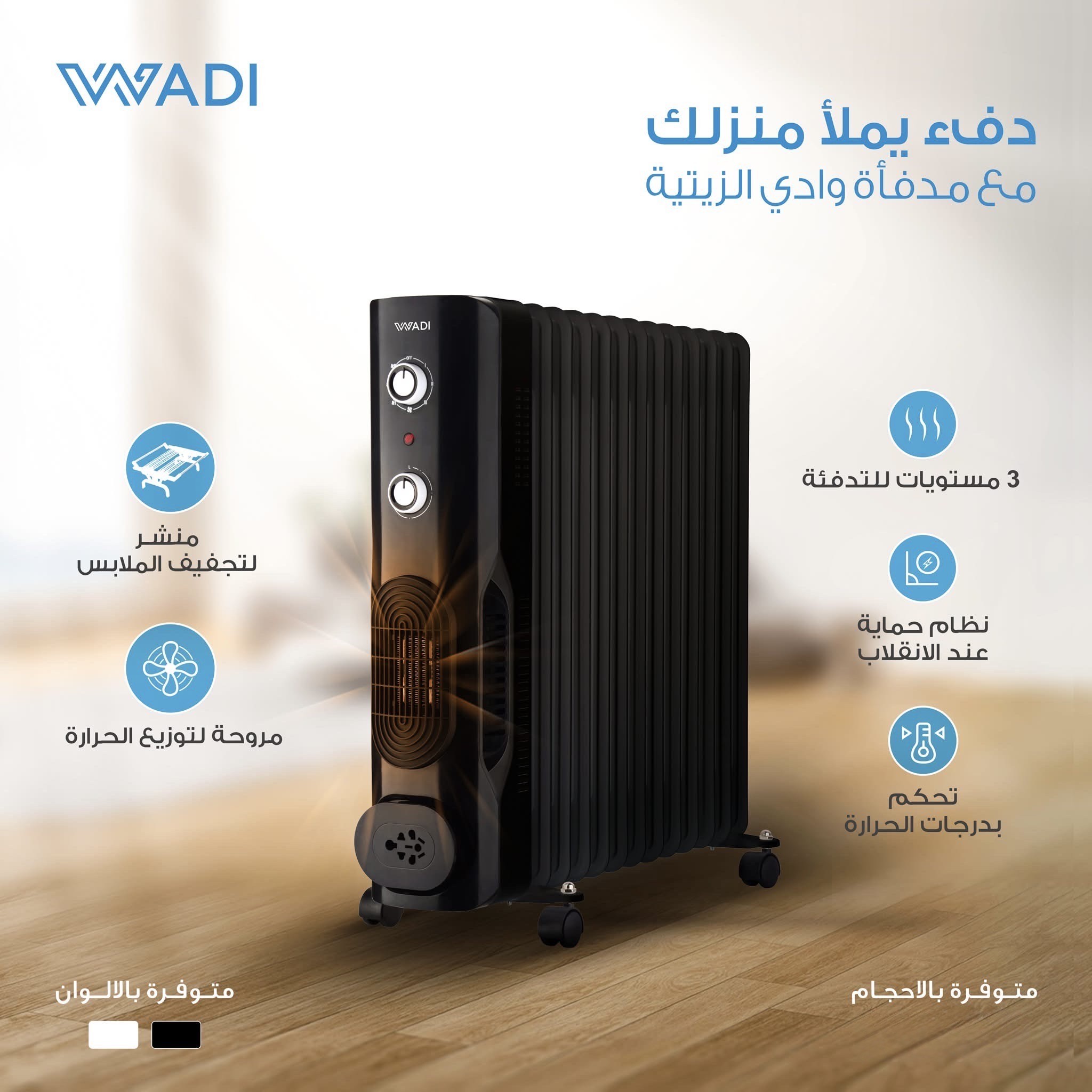 مدفأة وادي الزيتية