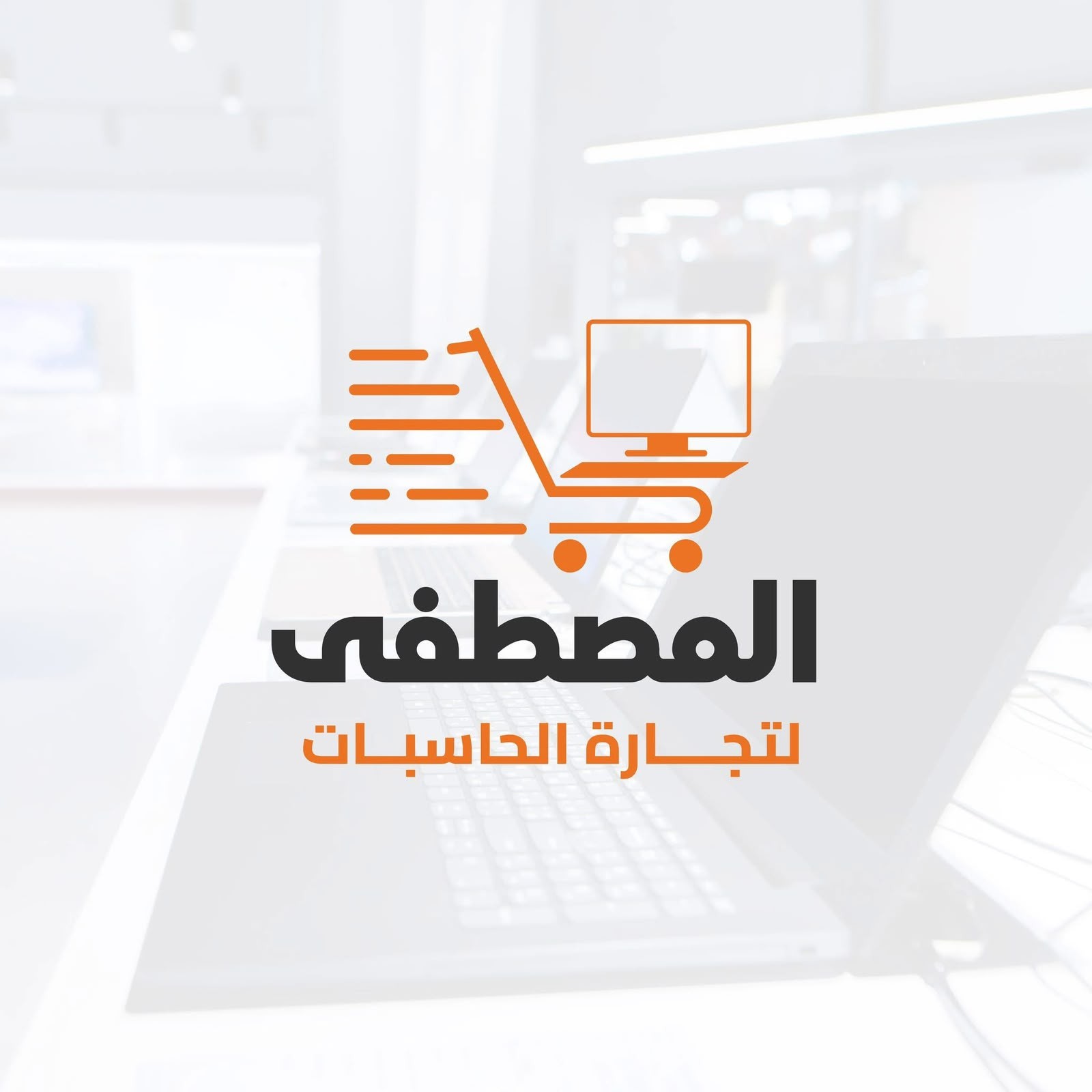 Almostafa office